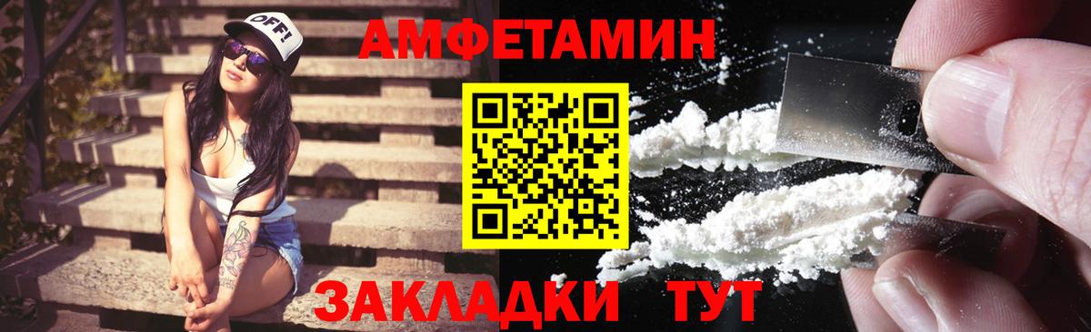 АМФ  АМФ  Вход с VPN  Amphetamine 97%  Искитим 