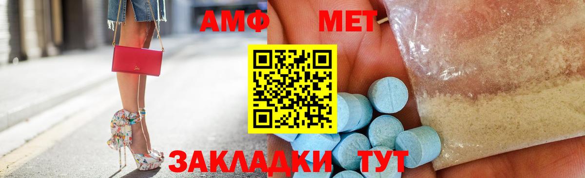 АМФЕТАМИН 98% Искитим