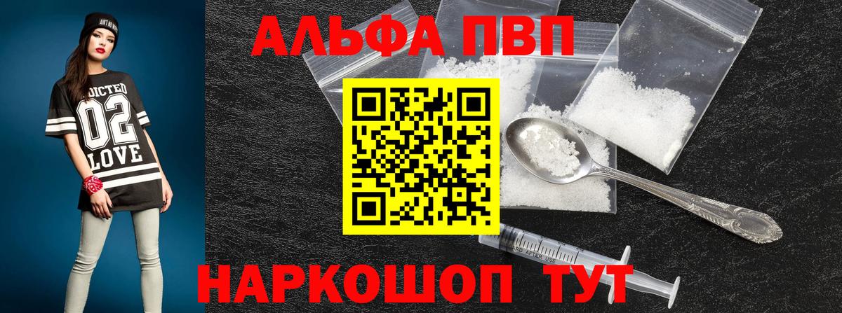 Искитим  Alfa_PVP СК  Вход с VPN 