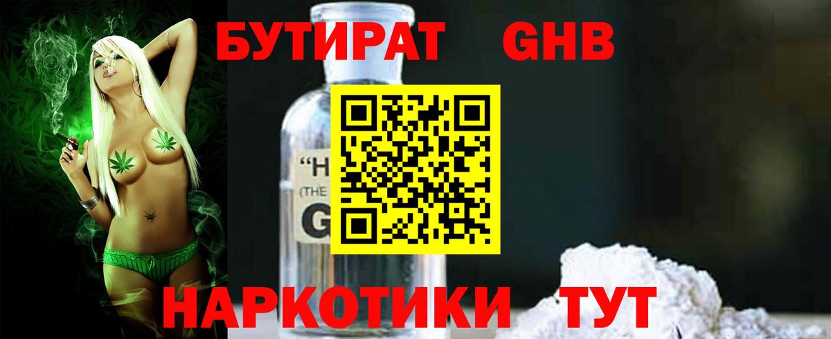 БУТИРАТ оксана  Вход с VPN  Бутират  Искитим 