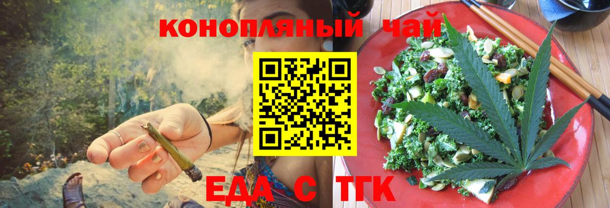 Печенье с ТГК конопля Искитим
