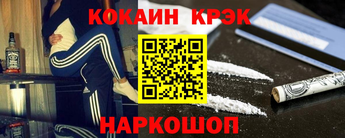 Искитим  Cocaine 99%  Кокаин  Вход с VPN 