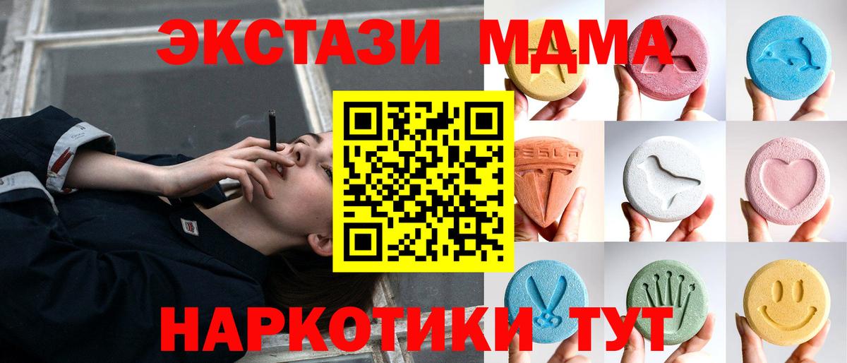 Искитим  ЭКСТАЗИ  Вход с VPN  Ecstasy Philipp Plein 