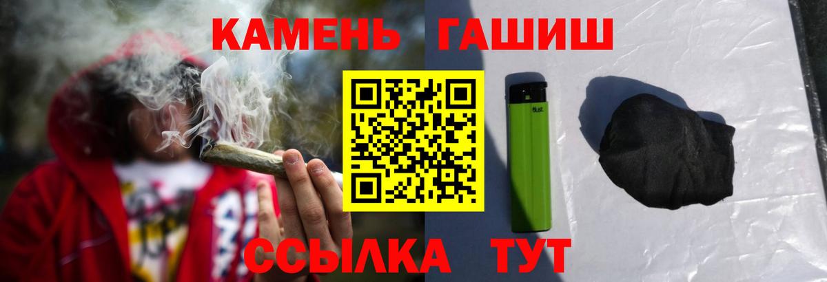 Гашиш Cannabis  Вход с VPN  Искитим  Гашиш  Гашиш хэш 
