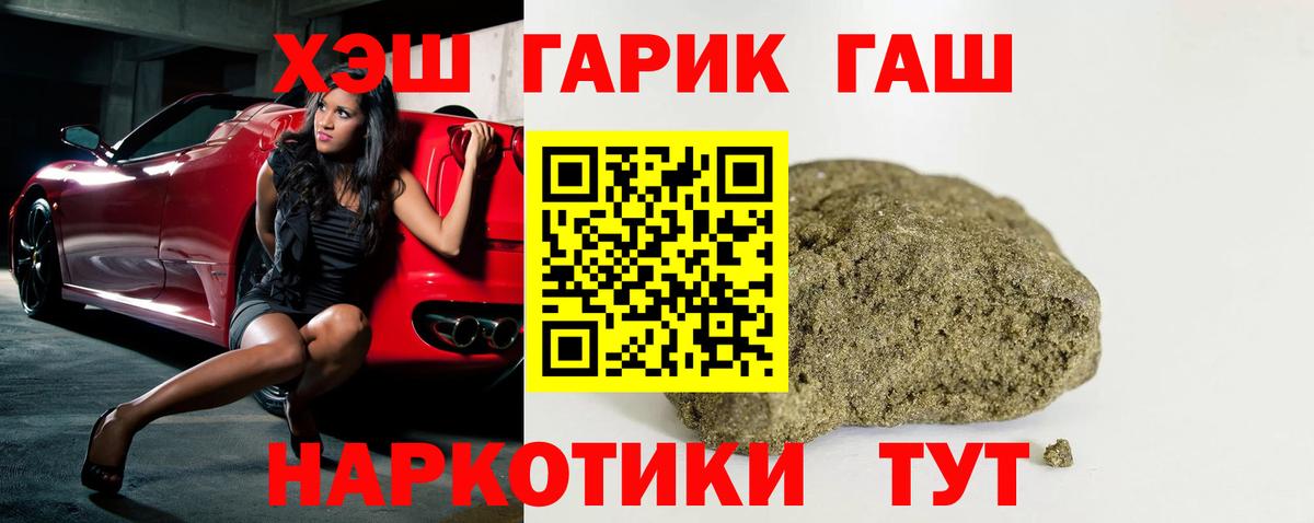 Гашиш Изолятор Искитим