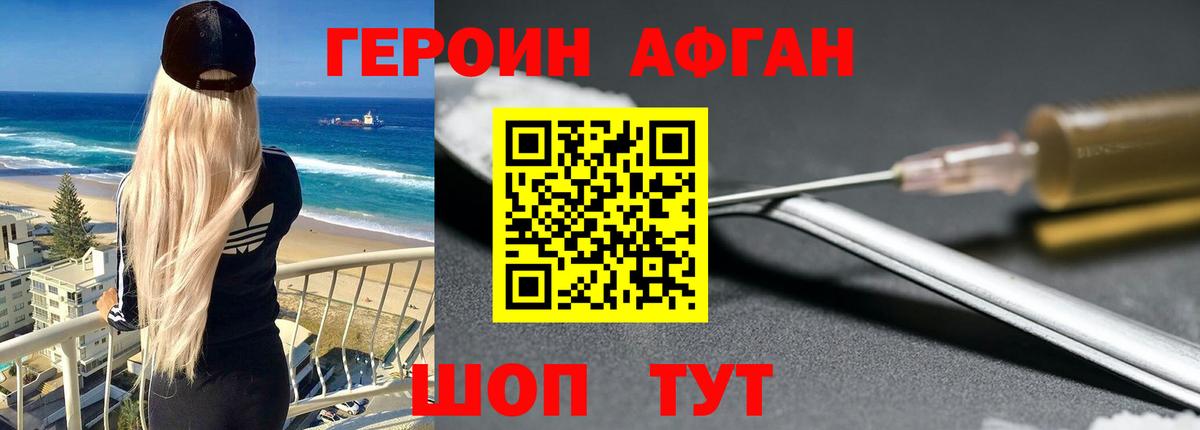 Искитим  ГЕРОИН гречка  Вход с VPN 