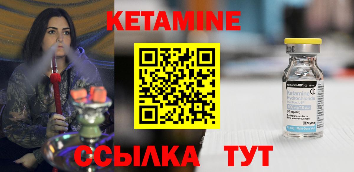 Кетамин VHQ  Вход с VPN  Искитим 