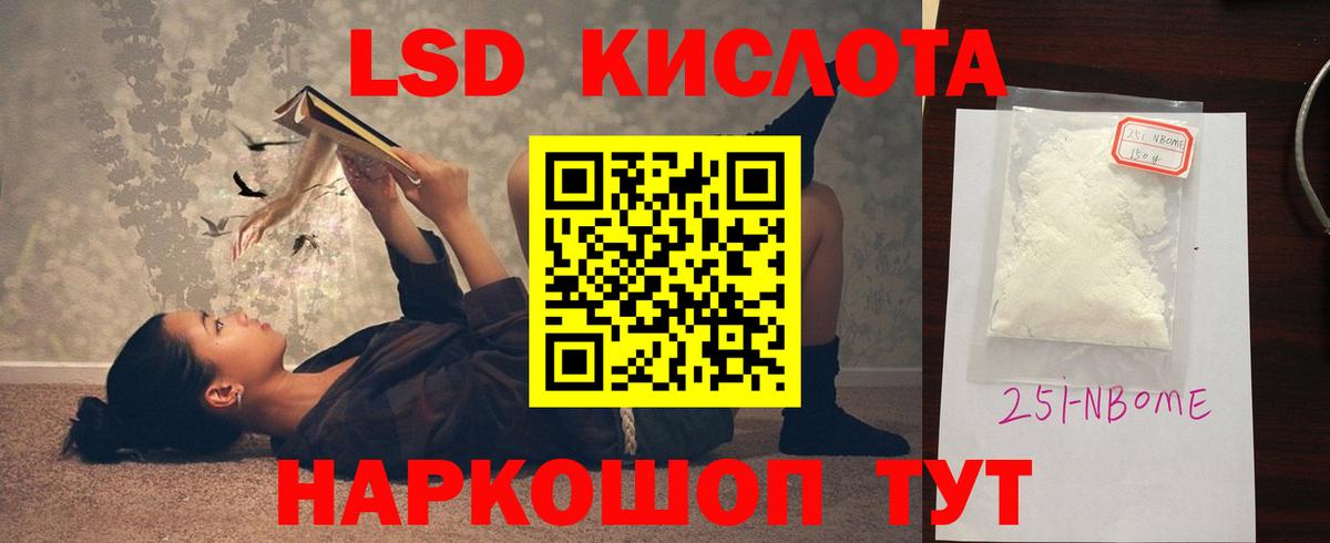 LSD-25 экстази ecstasy Искитим
