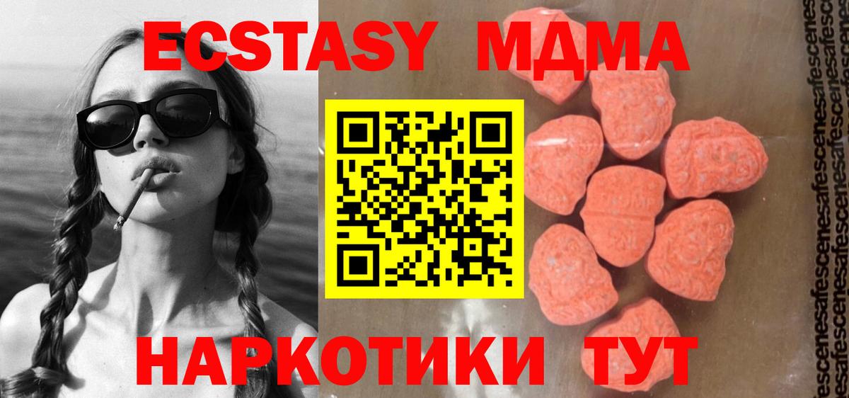 МДМА молли  МДМА Molly  Искитим  МДМА  Вход с VPN 