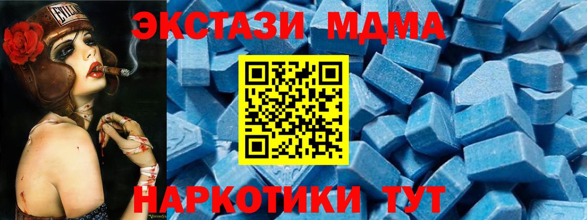 MDMA Molly Искитим