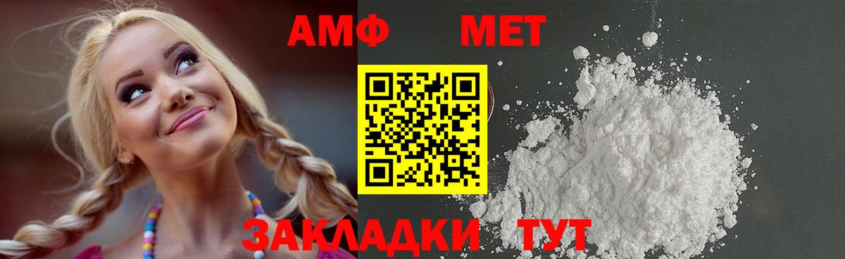 Метамфетамин  Вход с VPN  Искитим  Первитин винт 