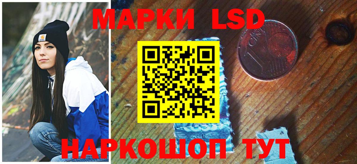 Наркотические марки 1,5мг  Вход с VPN  Наркотические марки 1,5мг  Наркотические марки  Искитим 